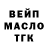 Дистиллят ТГК THC oil Ali Nabiev