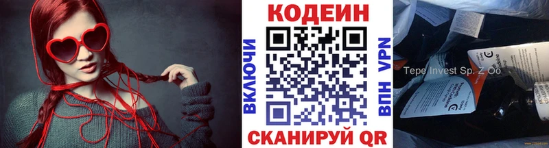 что такое наркотик  Серов  Codein Purple Drank 