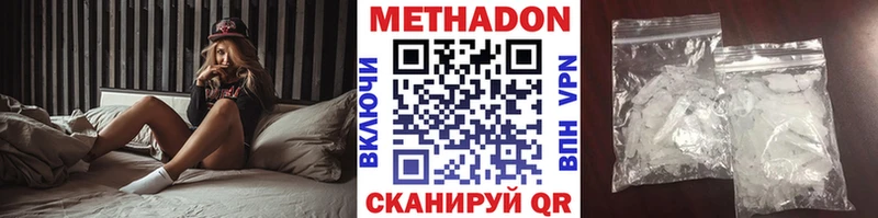 МЕТАДОН VHQ  ссылка на мегу как войти  Серов 